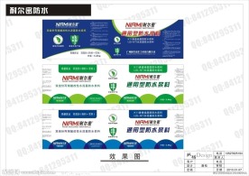 涂料桶包装
