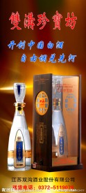 酒展架