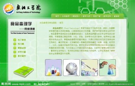 网络教学课程页面模板