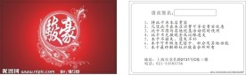 会所VIP卡 卡片 会员卡