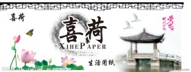 喜荷2