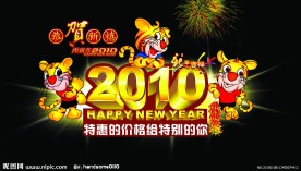 2010极品字体