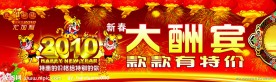 2010极品字体