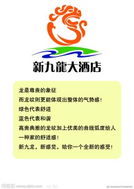 九龙标志