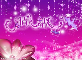 情人节卡片