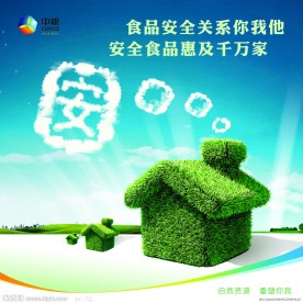企业文化海报