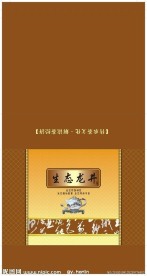 龙井茶