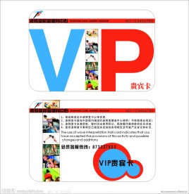 健身VIP卡