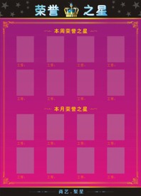 美发美容服务之星展板