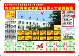 育才年画 虎 2010