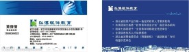 弘博软件名片