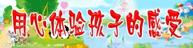 幼儿园墙体