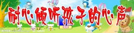 幼儿园墙体