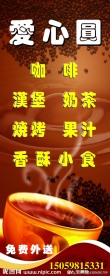 饮料店招