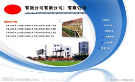蓝色企业模板网站