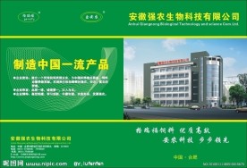 生物科技封面