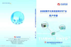 产品画册封面