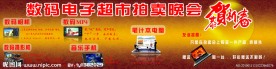 电器海报