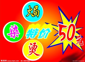 理发店