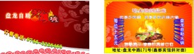 火锅花纹名片