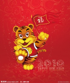 2010新年快乐