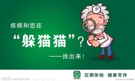 医疗海报