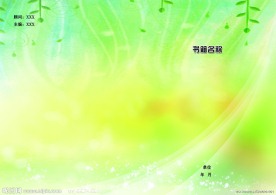 书籍封面