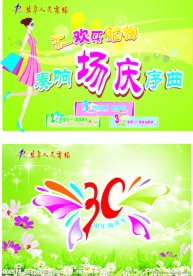 五一促销吊旗