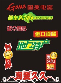 食品标志
