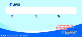 建行折页宣传册