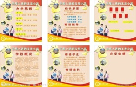 校园文化建设