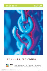 企业文化海报