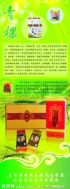 青稞x型展架
