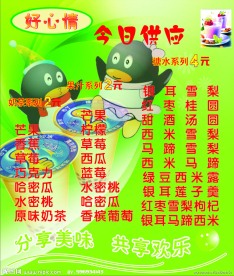 奶茶广告