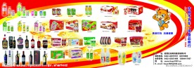 产品宣传册