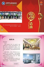 请柬 邀请函