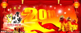 2010年新年背景