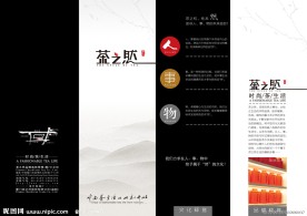 折页设计