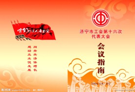 会议封面 封面