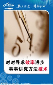 企业文化模板3