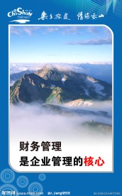 企业文化模板7