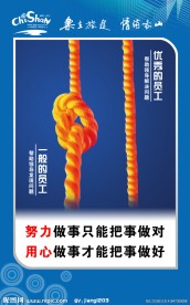企业文化模板13