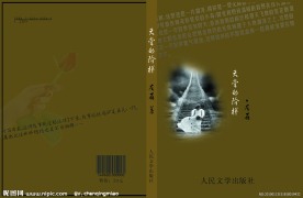 书籍装帧