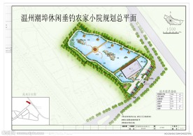 温州潮埠休闲农家小院规划总平面