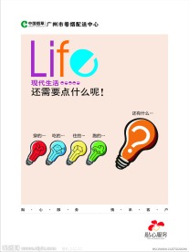 生活