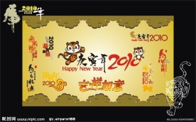 2010年春节矢量素材大全