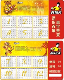 新年卡
