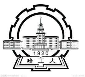 哈工大标识 标识 哈工大