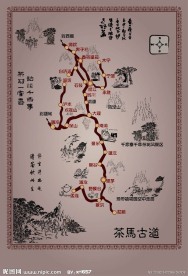 茶马古道