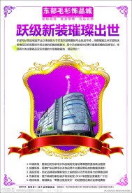 商场升级形象